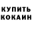 Кодеиновый сироп Lean Purple Drank EUREKA AKERUE