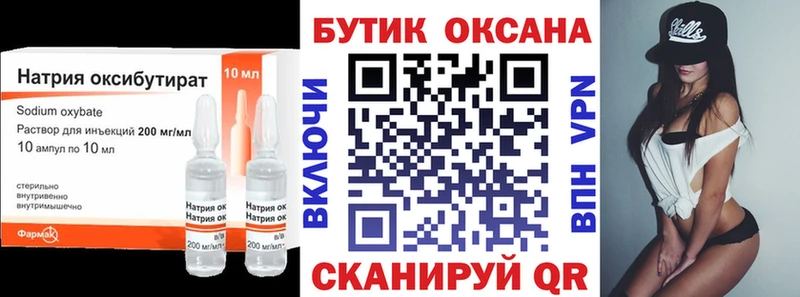 Купить где  Урюпинск  БУТИРАТ бутандиол 