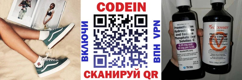 Кодеиновый сироп Lean напиток Lean (лин)  Купить закладки  Урюпинск 