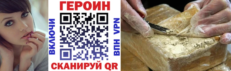 Купить закладки Урюпинск ГЕРОИН афганец