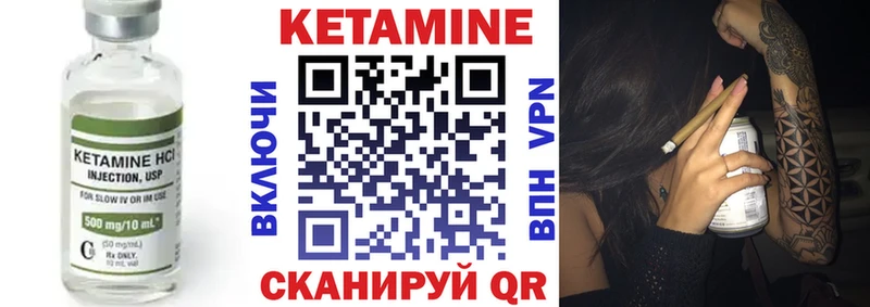 Купить  Урюпинск  КЕТАМИН ketamine 