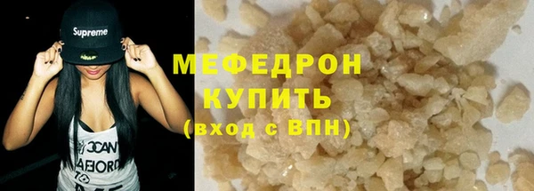 мяу мяу кристалл Вязники
