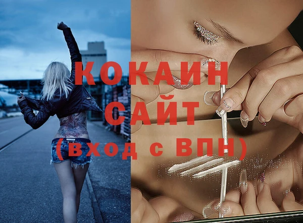 кокаин Вяземский