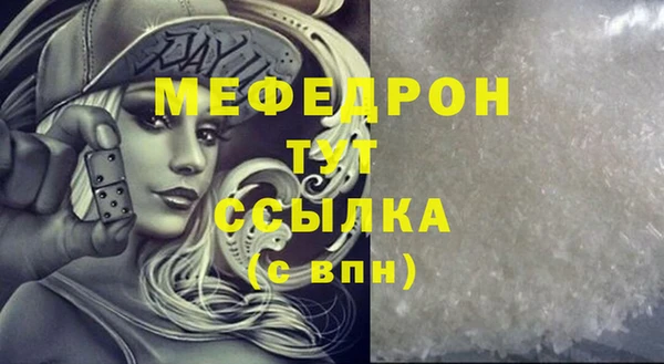 мяу мяу кристалл Вязники