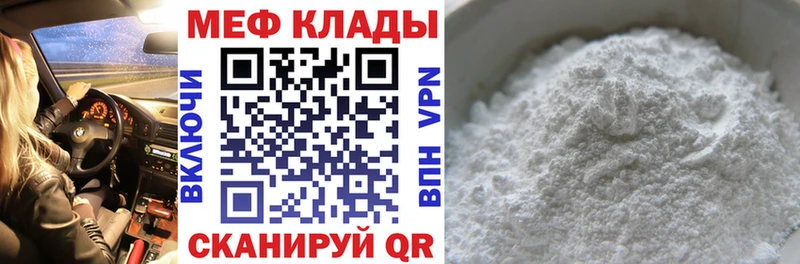 Меф кристаллы  Купить где  Урюпинск 
