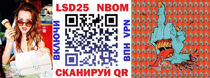 Купить где Урюпинск Марки N-bome 1500мкг